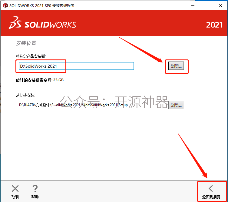 SolidWorks镜像零部件更改方向设置方法_图示1